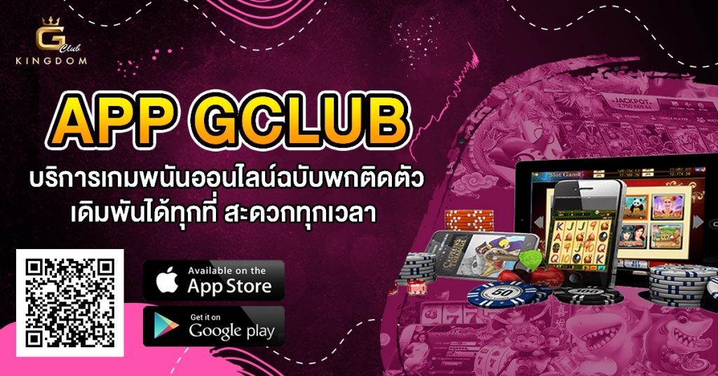 app gclub