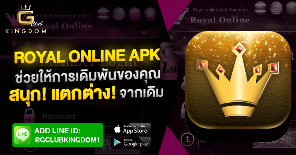royal online apk